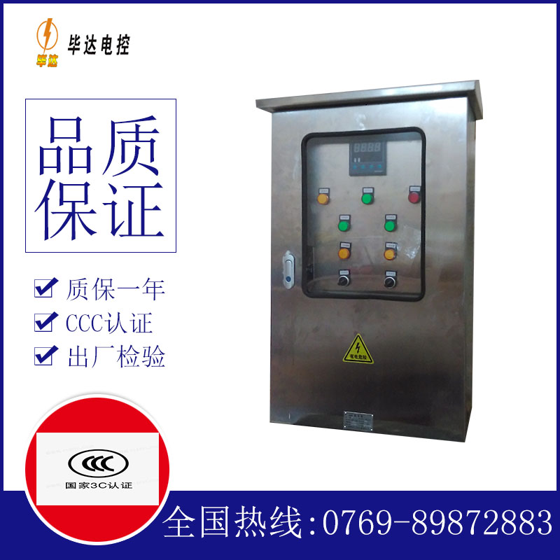 魏都路灯控制箱